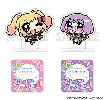 アイカツ!シリーズ_アクリルスタンドセット Illustrated by あにゃ 7 虹野ゆめ&七倉小春