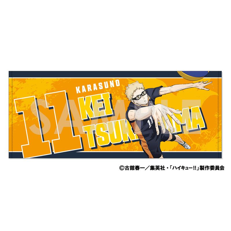 ハイキュー!!_応援タオル 3.月島 蛍 | ハイキュー!!公式グッズ