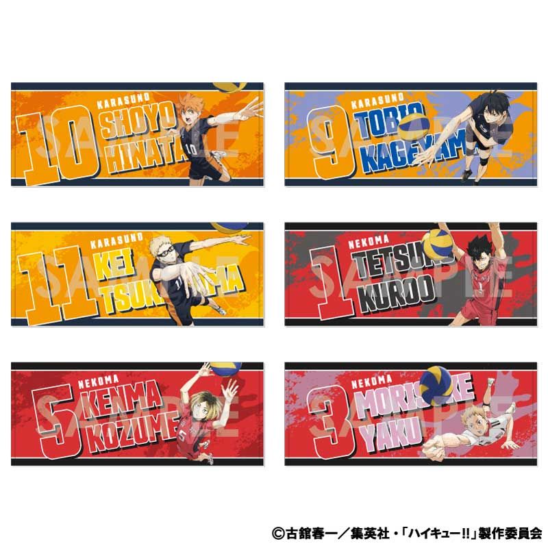ハイキュー!! 月島グッズ　14点セット【画像3枚】 ハイキュー!!_応援タオル 3.月島 蛍 | ハイキュー!!公式グッズ