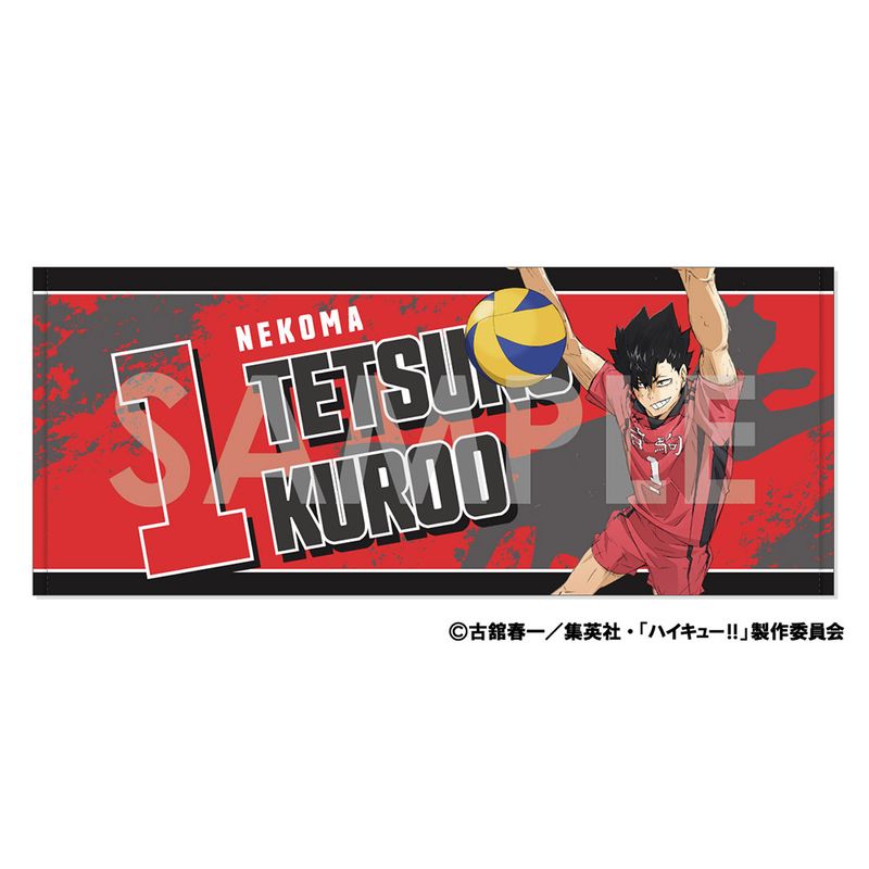 ハイキュー!!_応援タオル 4.黒尾鉄朗 | ハイキュー!!公式グッズ