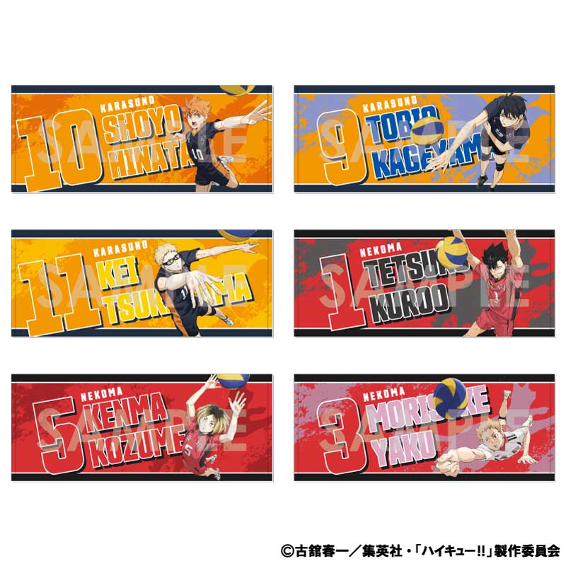ハイキュー!!_応援タオル 4.黒尾鉄朗 | 公式グッズ・公式