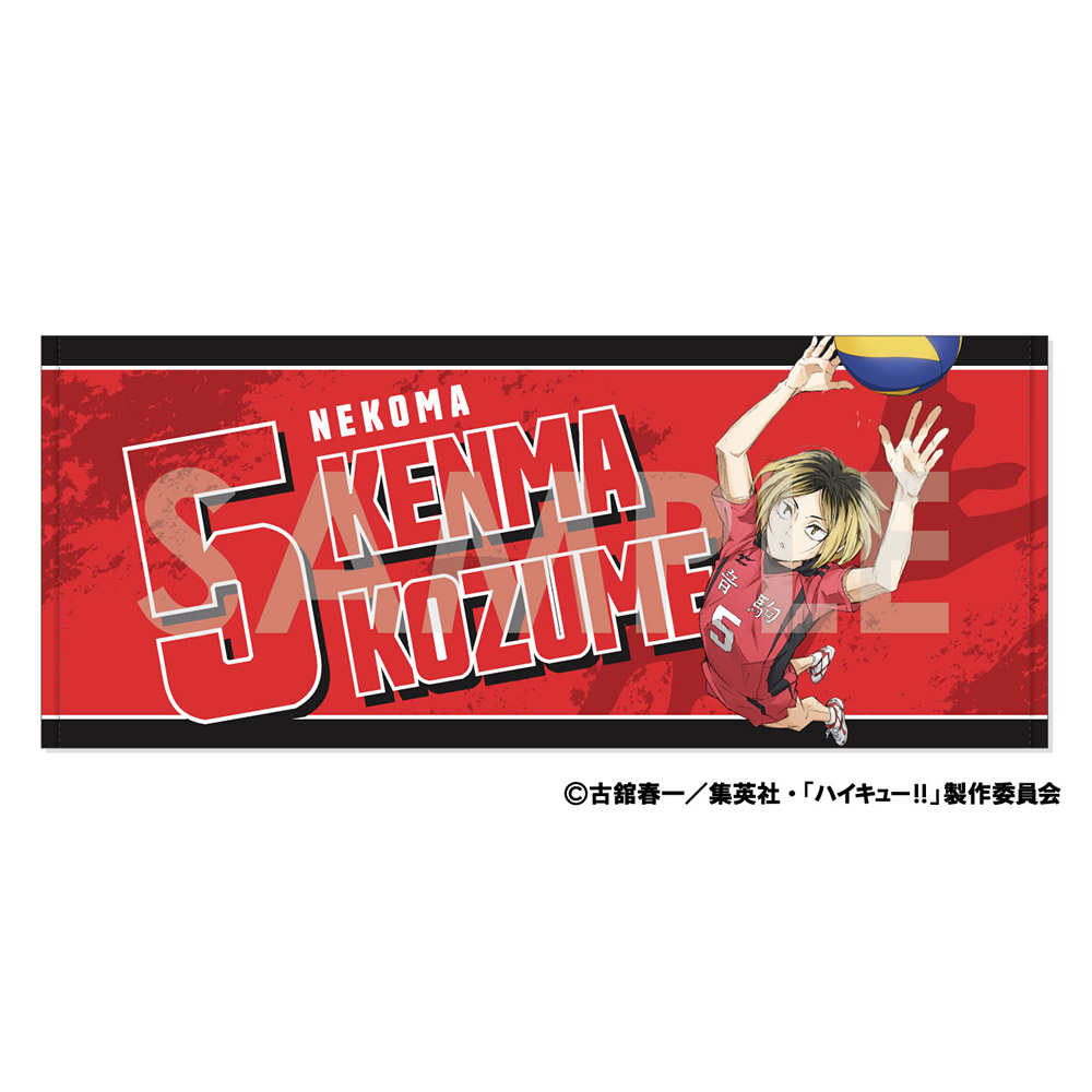 ハイキュー!!_応援タオル 5.孤爪研磨 | ハイキュー!!公式グッズ