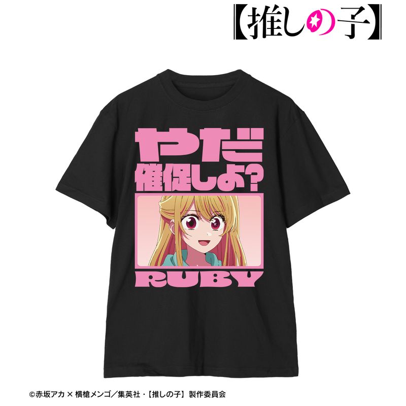 推しの子】_(サイズ/M)_ルビー セリフTシャツレディース | 【推しの子
