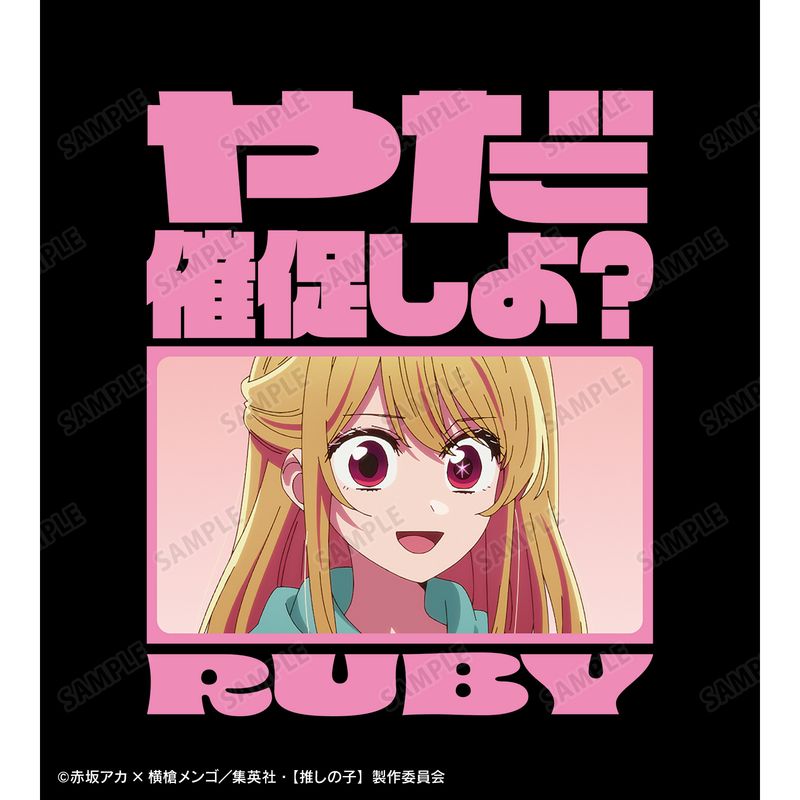 推しの子　B小町 星野ルビー　法被　名セリフ 推しの子】_(サイズ/M)_ルビー セリフTシャツレディース | 【推しの子
