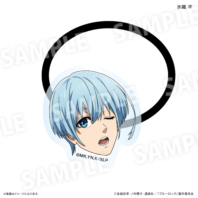 ブルーロック_Wake Up & Get Ready キャラ面ヘアゴム 氷織 羊