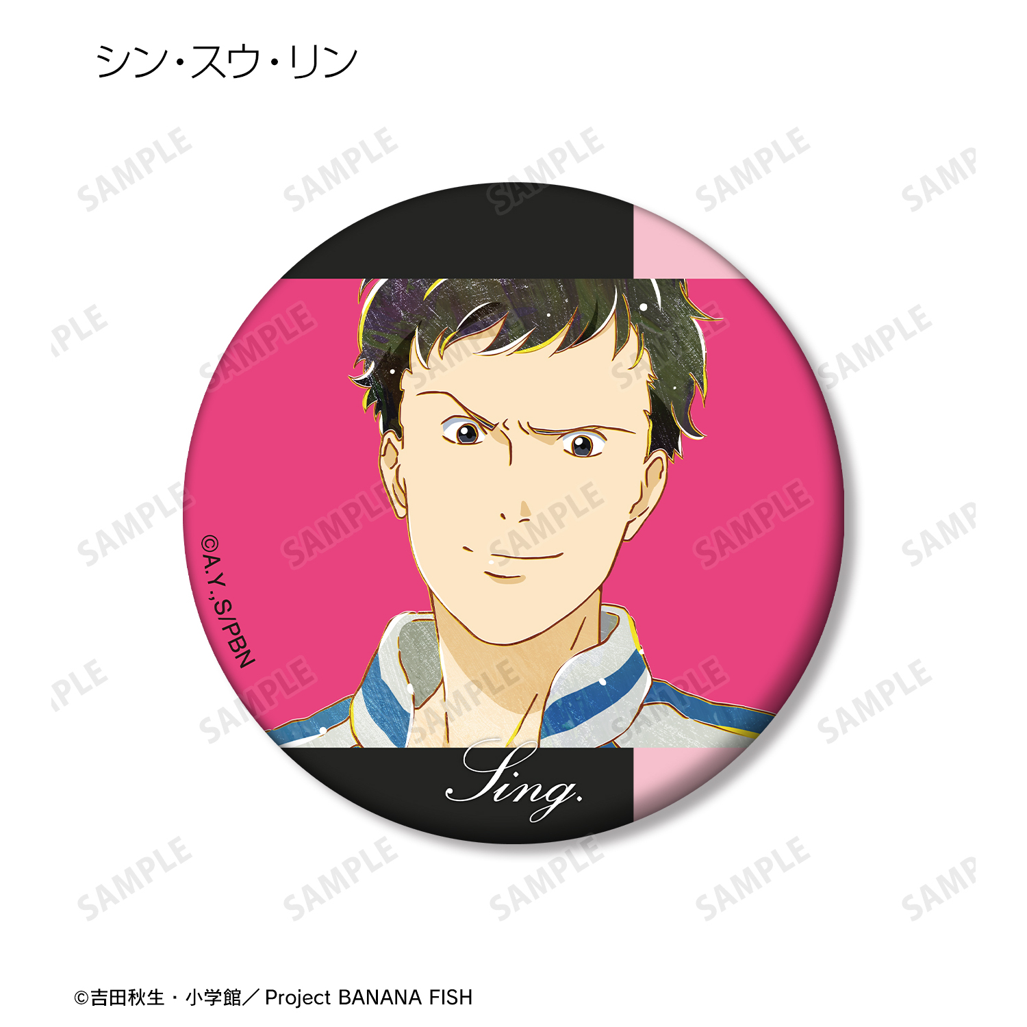 BANANA FISH_トレーディング Ani-Art 第3弾 マット缶バッジ(単位
