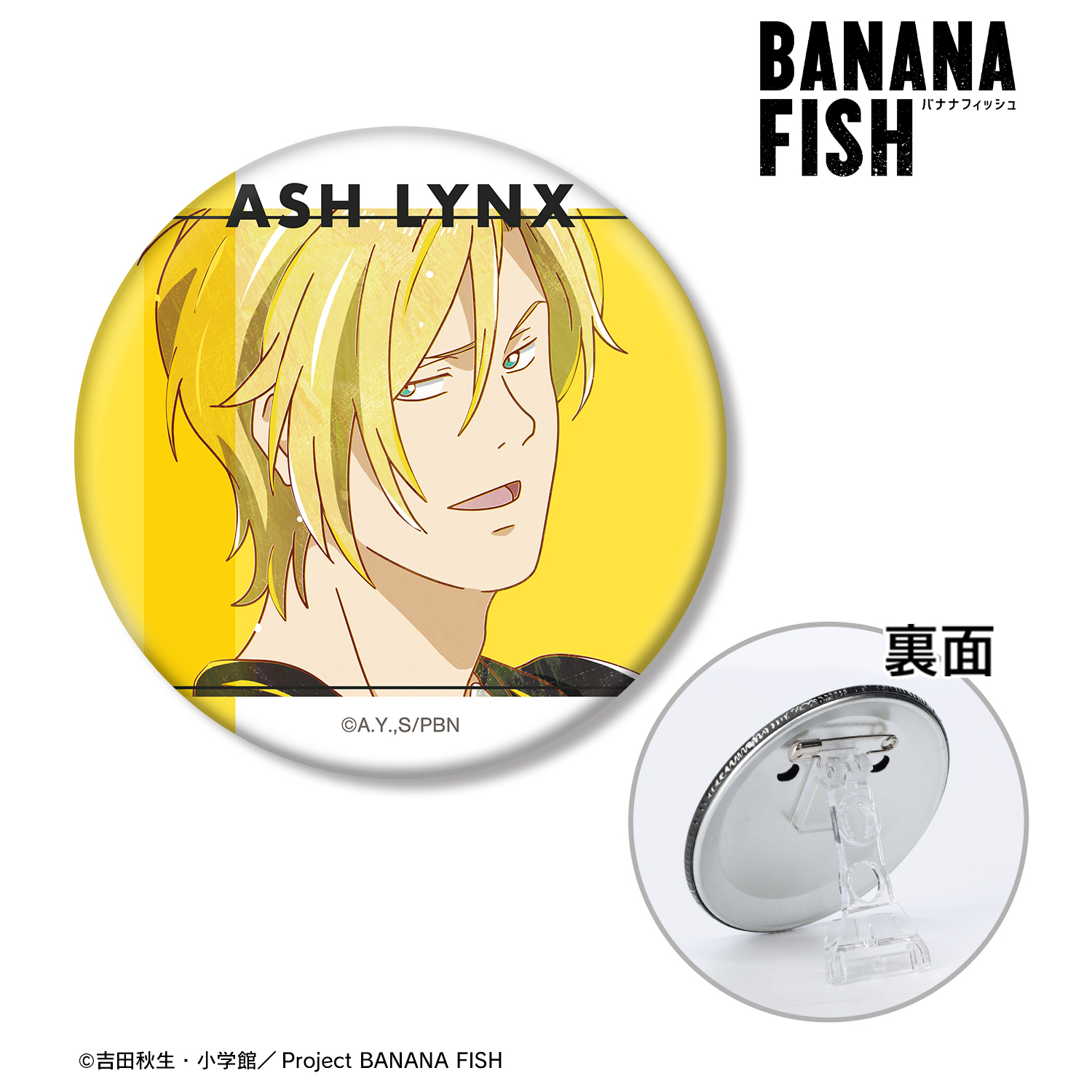 BANANA FISH_アッシュ・リンクス Ani-Art 第4弾 3WAY缶バッジ ver.B