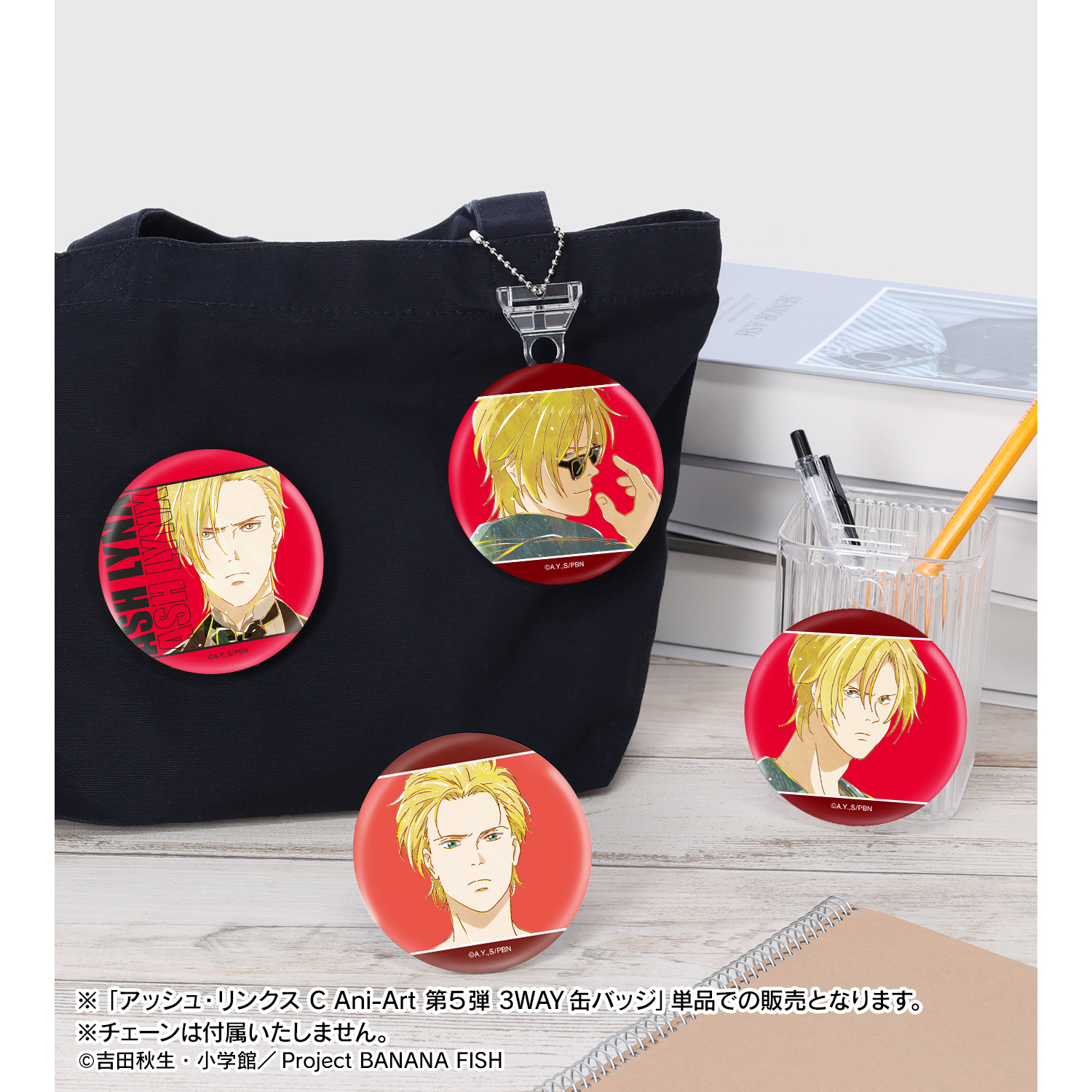BANANA FISH_アッシュ・リンクス Ani-Art 第5弾 3WAY缶バッジ