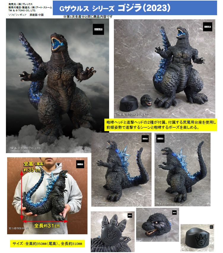 ゴジラ_Gザウルス シリーズ ゴジラ(2023) | ゴジラ公式グッズ