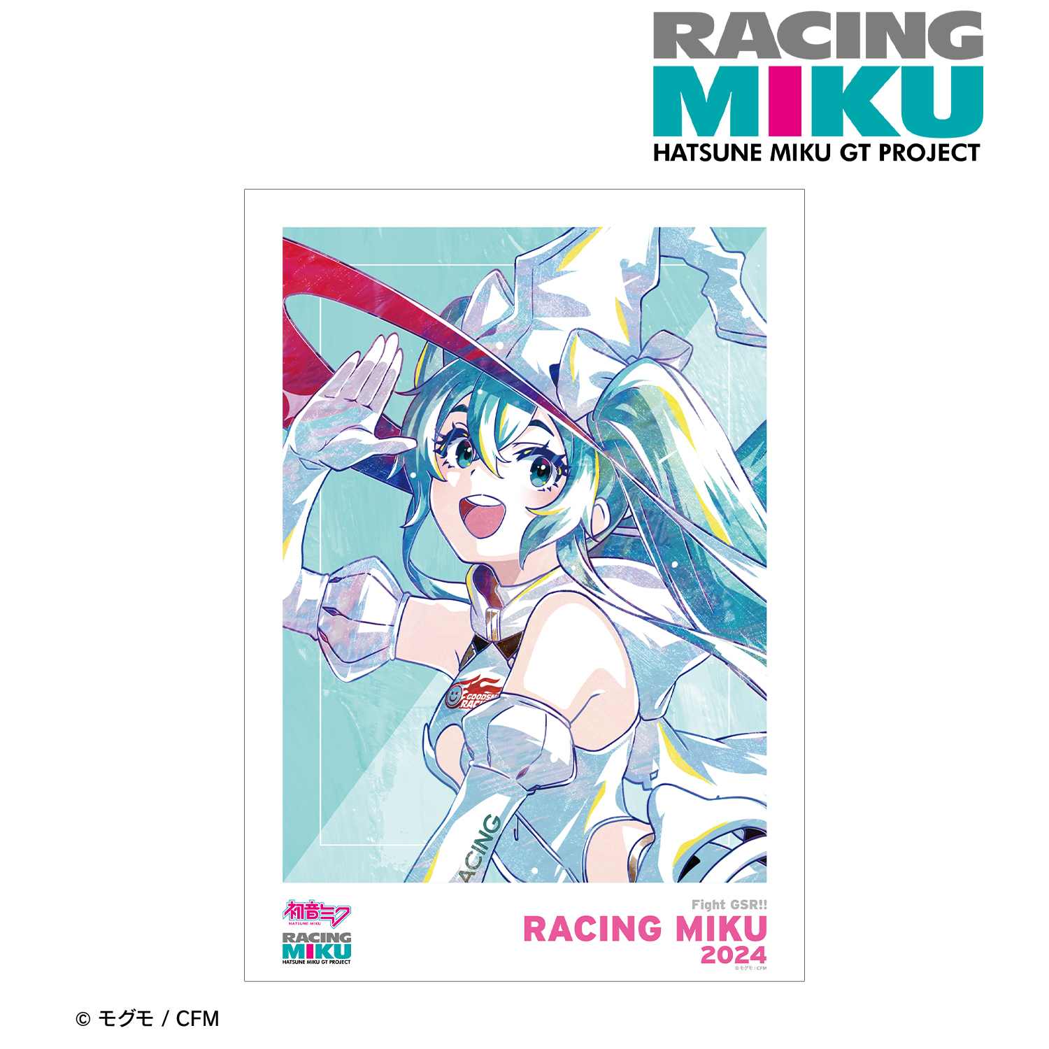 初音ミク GTプロジェクト_レーシングミク 2024Ver. Ani-Art A3マット加工ポスター ver.B