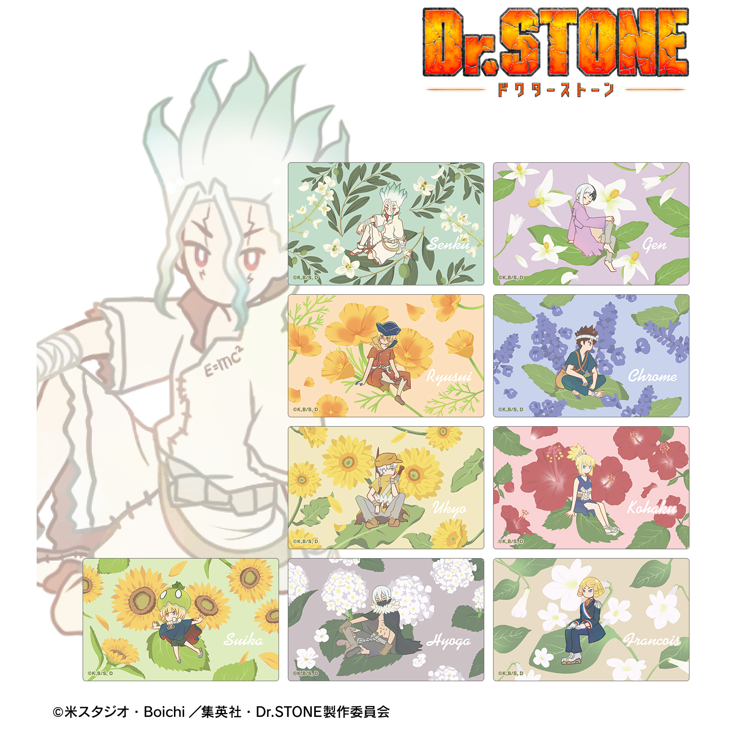 Dr.STONE_トレーディング Botania カードステッカー(単位/コンプリートBOX/9パック入り)