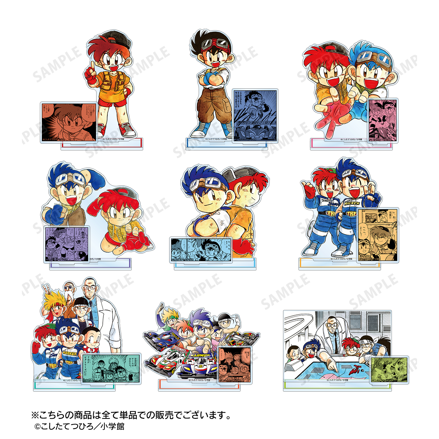 爆走兄弟レッツ&ゴー!!_星馬 烈&星馬 豪 パーツ付きBIGアクリル