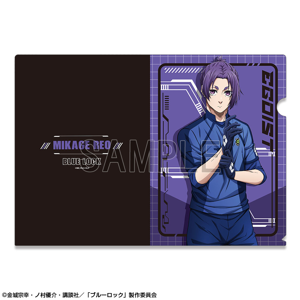 ブルーロック_クリアファイル デザイン07(御影玲王)