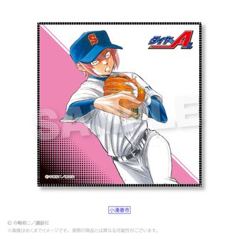 ダイヤのA actⅡ（ダイヤのエース） タオル | 公式グッズ通販 colleize