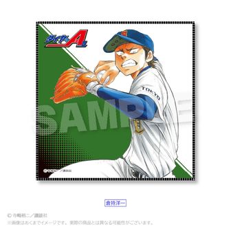 ダイヤのA actⅡ（ダイヤのエース） タオル | 公式グッズ通販 colleize