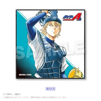ダイヤのA actⅡ（ダイヤのエース） タオル | 公式グッズ通販 colleize
