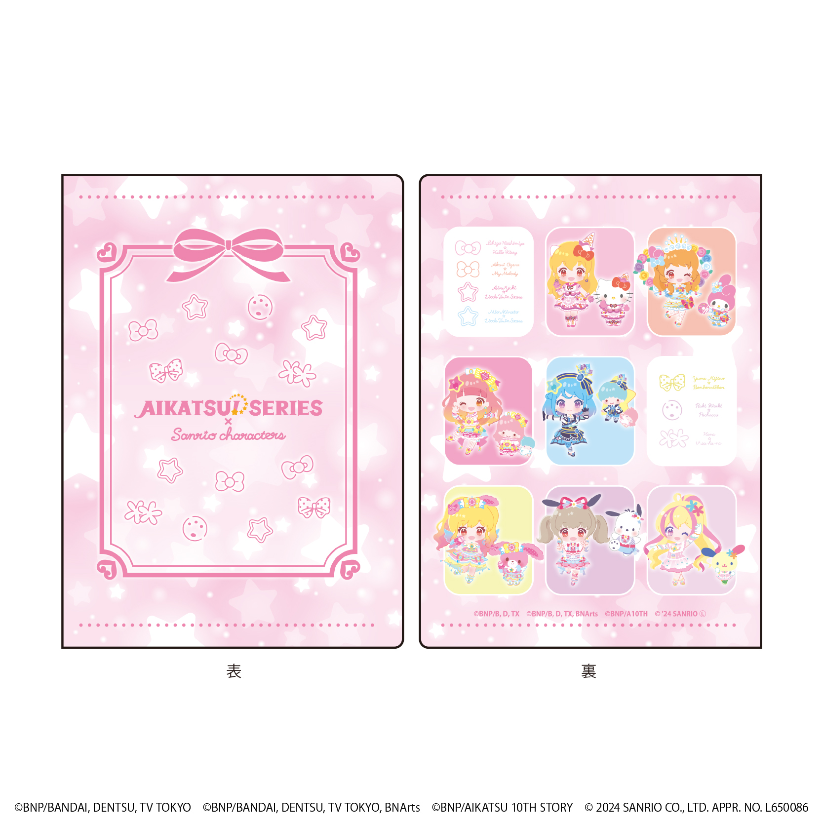 アイカツ！スタイル東京！特典ポストカード 紫吹蘭 - メルカリ