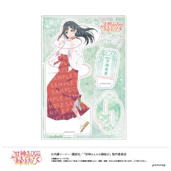 甘神さんちの縁結び | 公式グッズ・公式ライセンス商品専門 | colleize