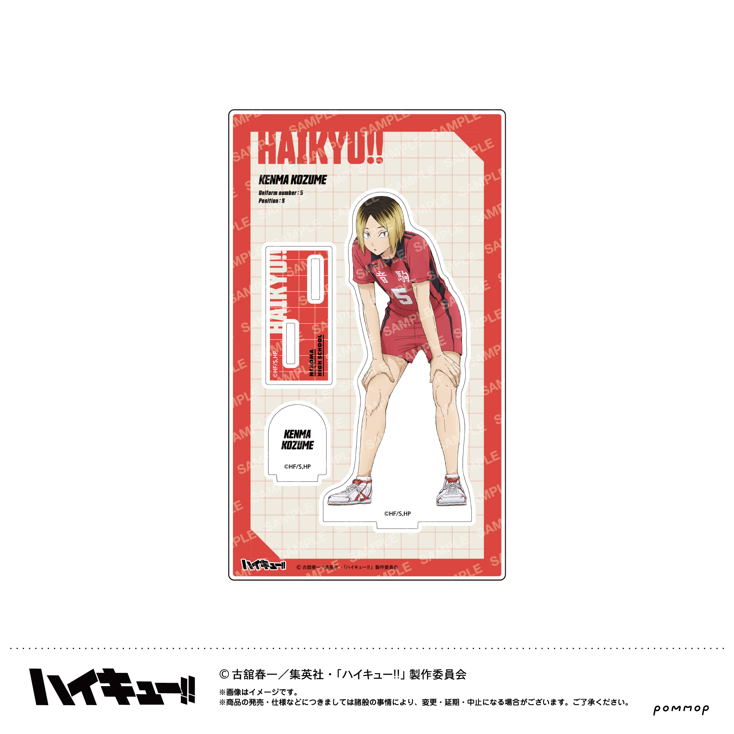 ハイキュー!!_アクリルスタンド-肩ならし～準備体操～-(G 孤爪研磨)