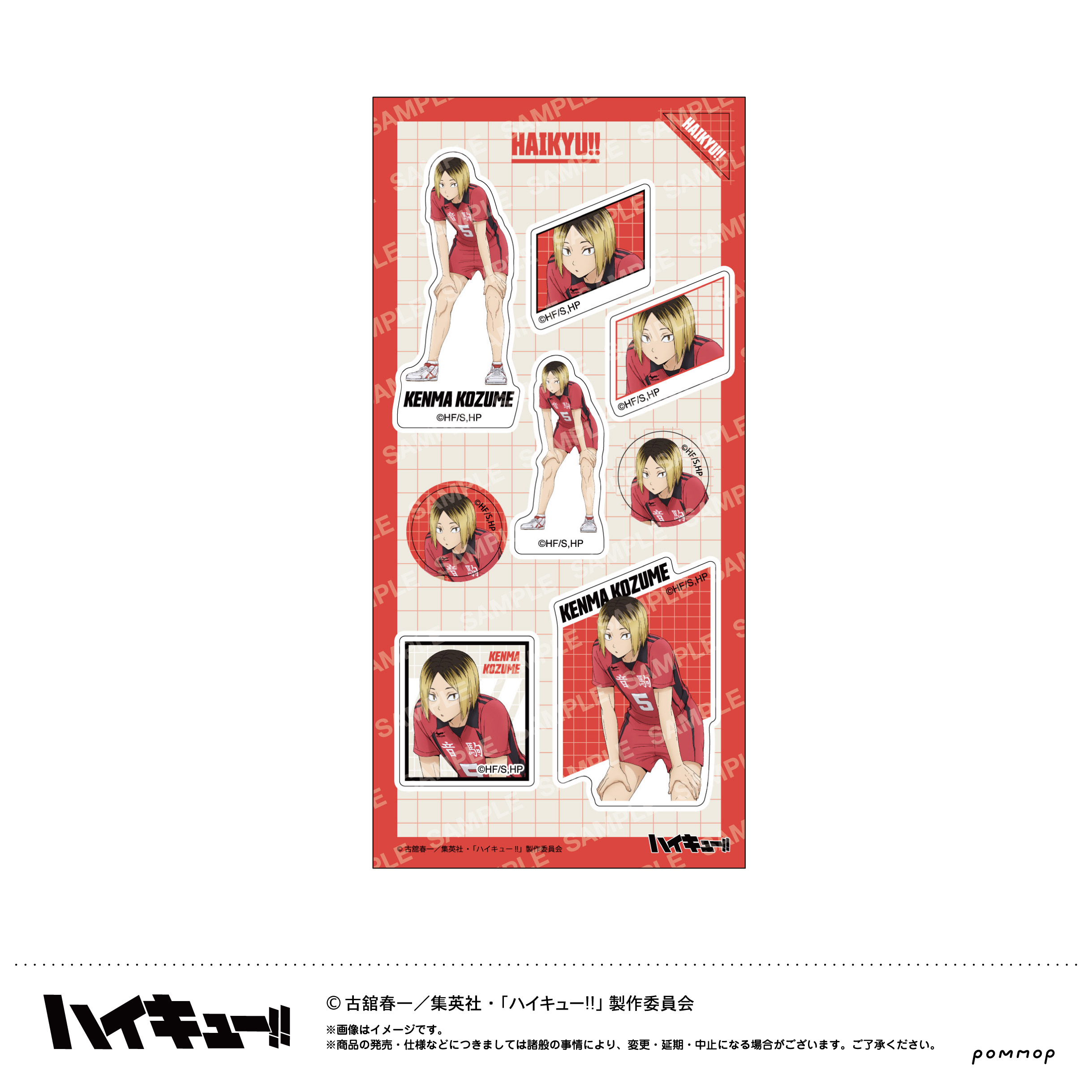 ハイキュー!!_シール-肩ならし〜準備体操〜-(G 孤爪研磨) | 公式グッズ