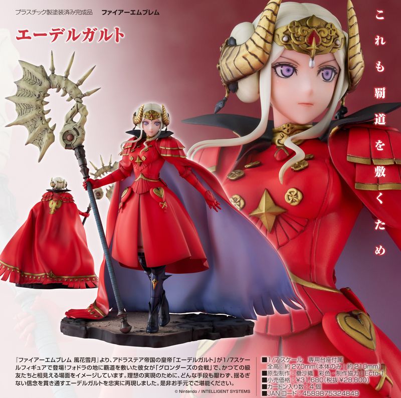 ファイアーエムブレム_エーデルガルト | ファイアーエムブレム（FE