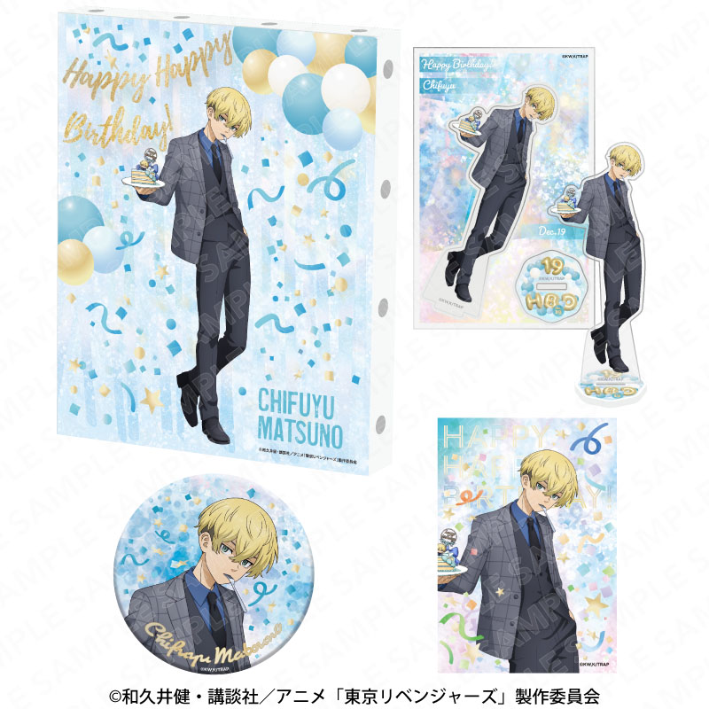東京卍リベンジャーズ 東リベ 原作 松野千冬 セット 東京リベンジャーズ_バースデーセット Vol.2 松野千冬 | 公式