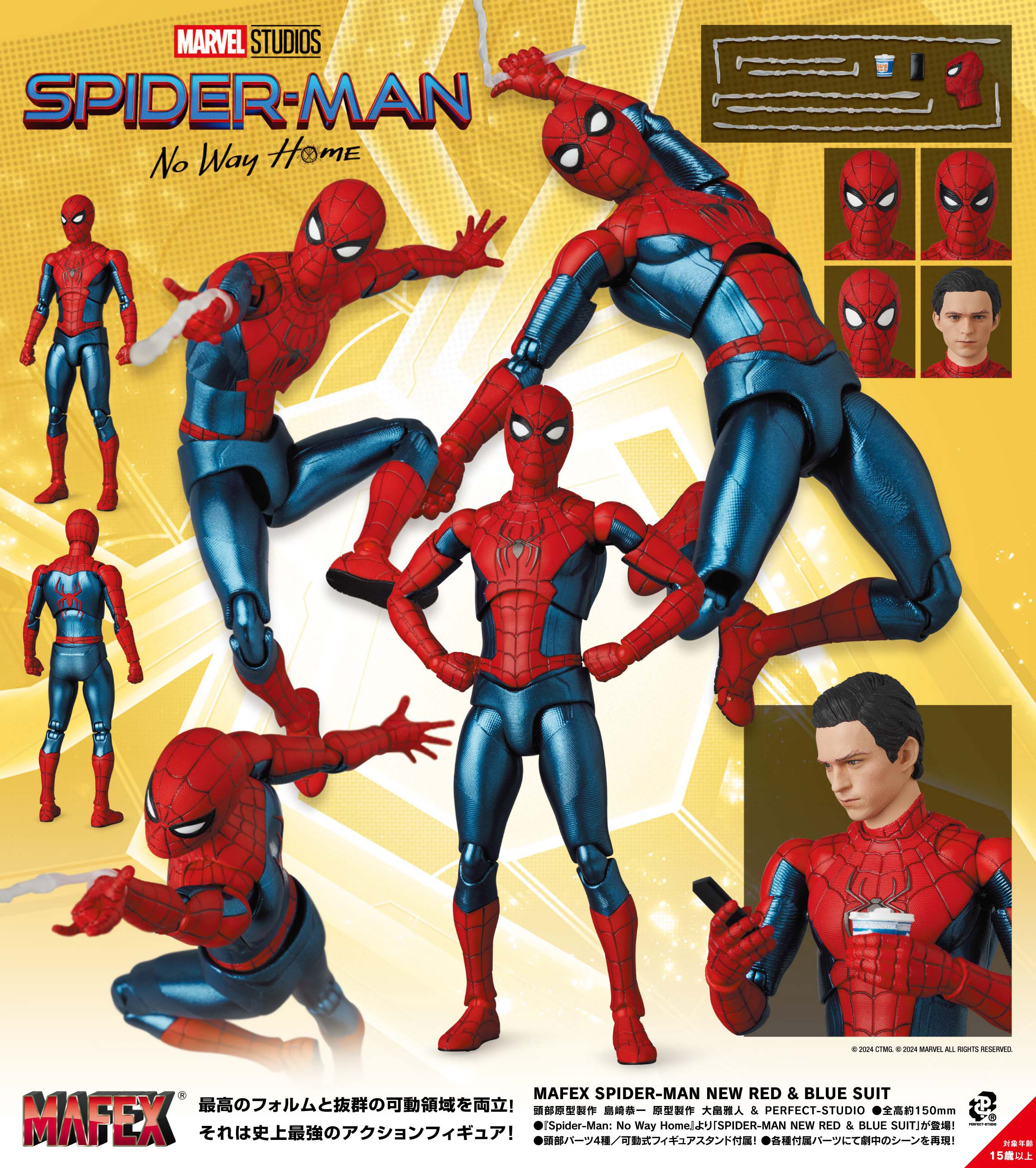 SPIDER-MAN_MAFEX NEW RED & BLUE SUIT