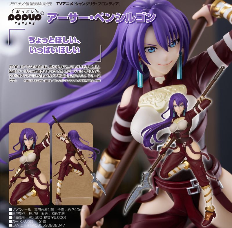 シャングリラ・フロンティア-クソゲーハンター、神ゲーに挑まんとす-_