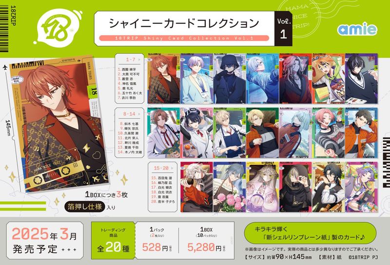 シャイニーコレクション10枚セット シャイニーコレクション(SC)【未開封BOX】{-}
