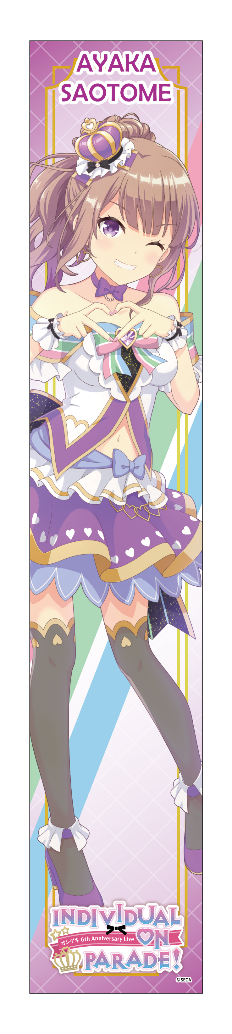 オンゲキ_マフラータオル 早乙女彩華 | 公式グッズ・公式