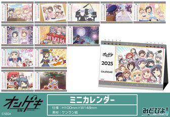 オンゲキ bright MEMORY_トレーディング Make UP Future