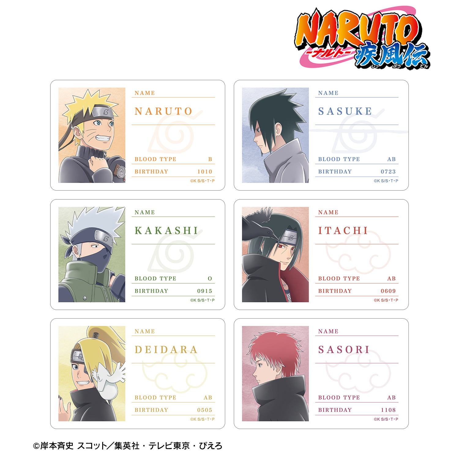 NARUTO-ナルト- 疾風伝_描き下ろし 歩みver. トレーディングプラスチックシート(単位/コンプリートBOX/6パック入り)