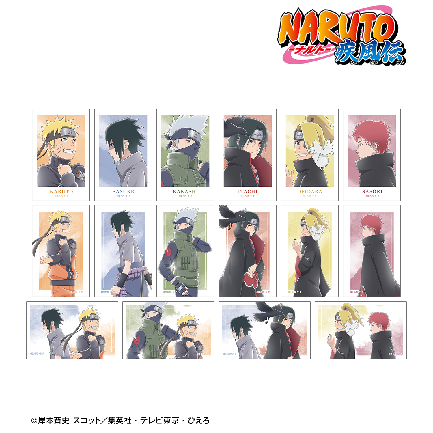 NARUTO-ナルト- 疾風伝_描き下ろし 歩みver. トレーディングイラストシート(単位/コンプリートBOX/16パック入り)