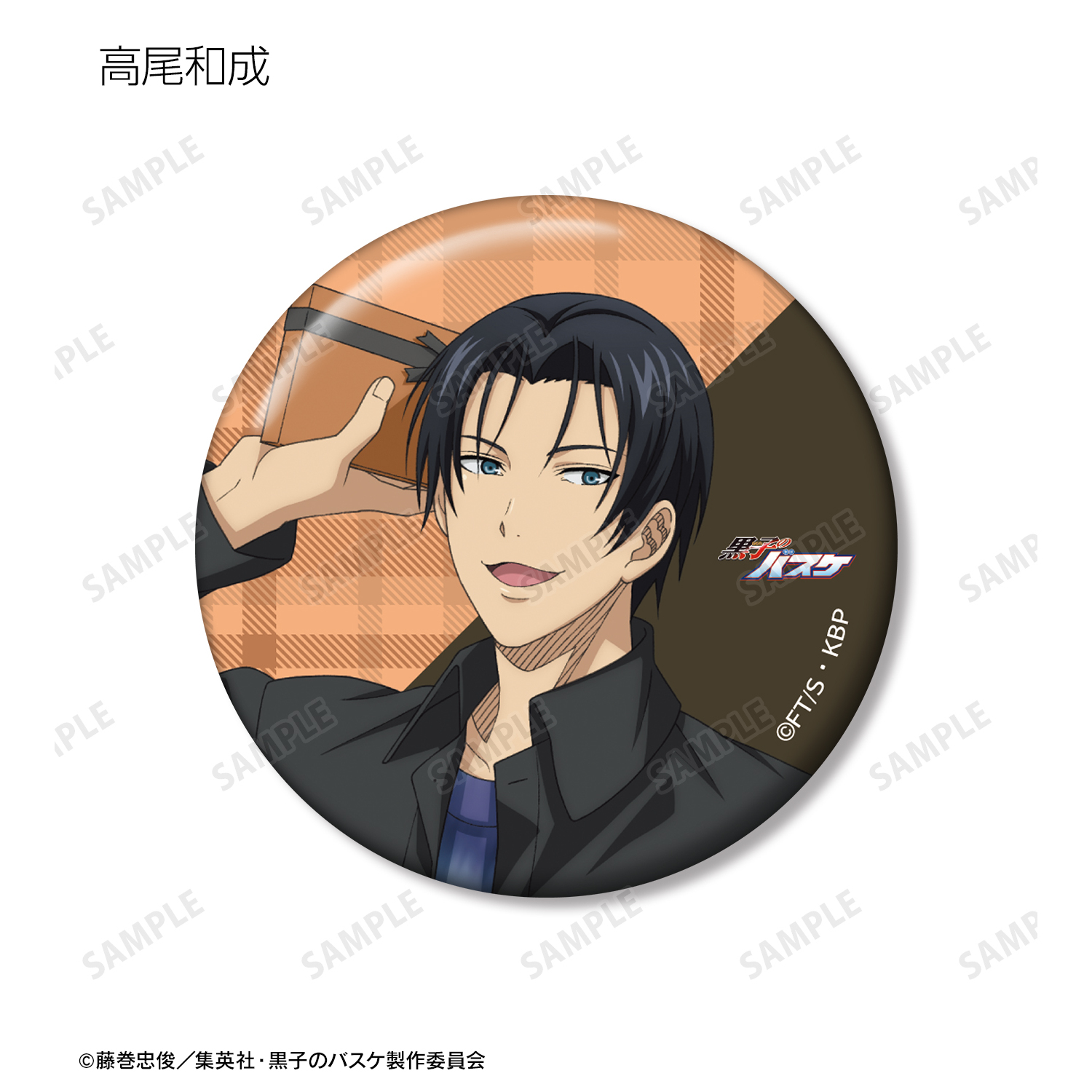 黒子のバスケ サンリオ 缶バッジ 高尾和成 等身 28点 黒子のバスケ サンリオ 缶バッジ 高尾和成 等身 28点