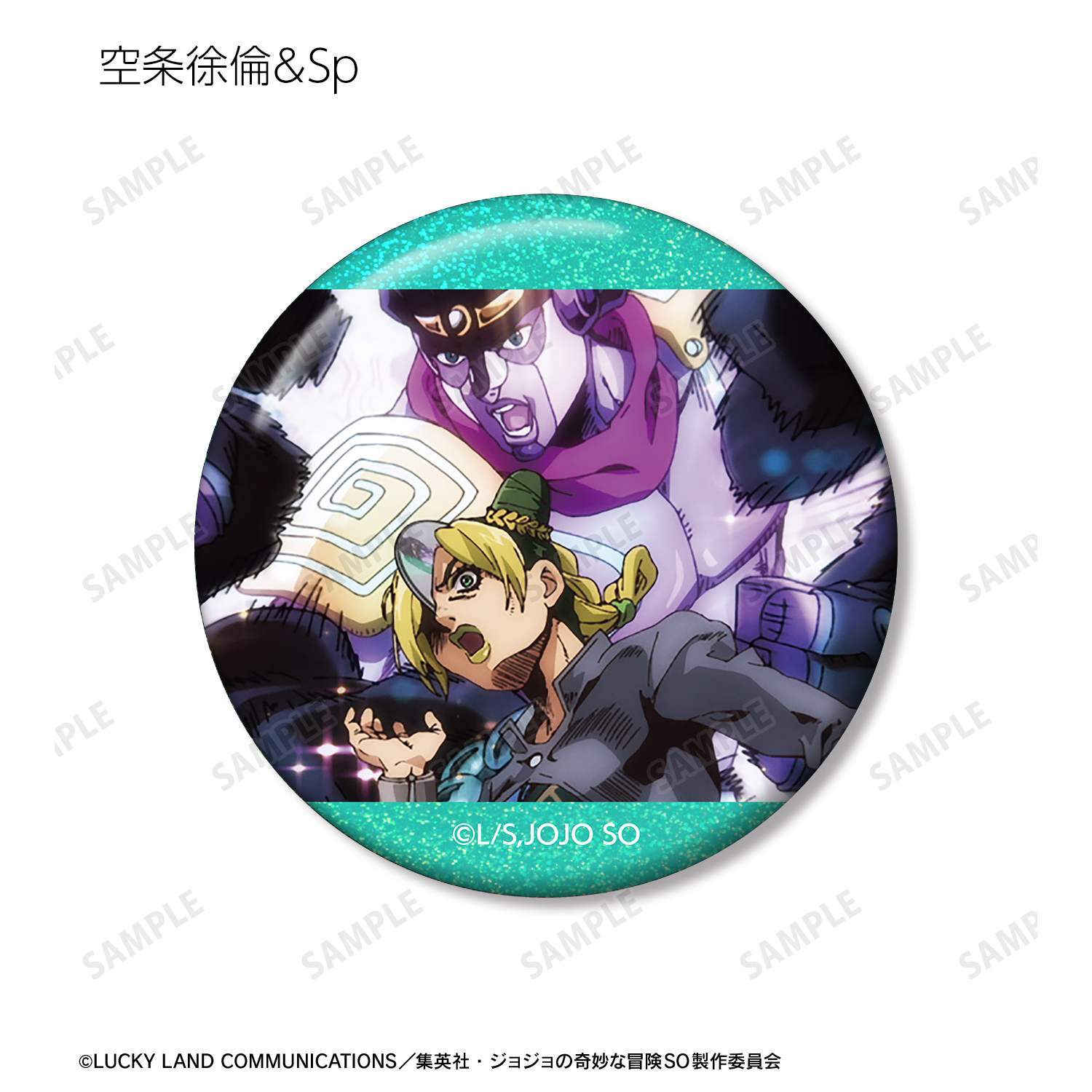 ジョジョの奇妙な冒険 ストーンオーシャン_トレーディング場面写