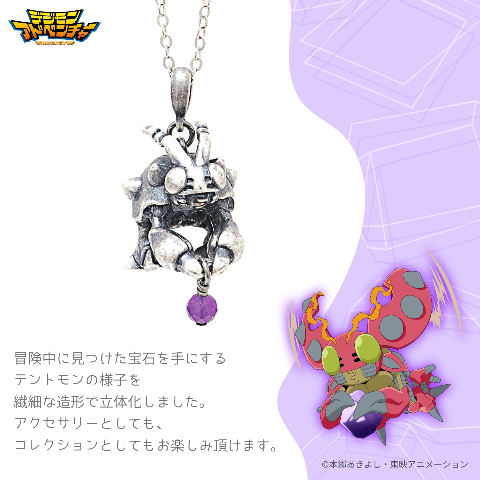 デジモン　グッズ　大量 デジモンパートナーズ｜DPショップ