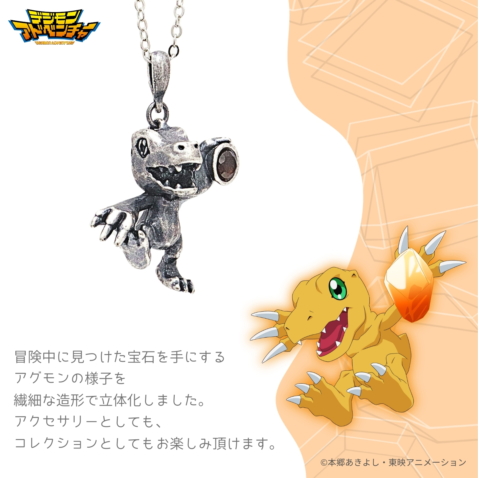 デジモンアドベンチャー 僕らのデジモンクリスマスソング ビッグアクリルスタンド 1725676233983-943242089