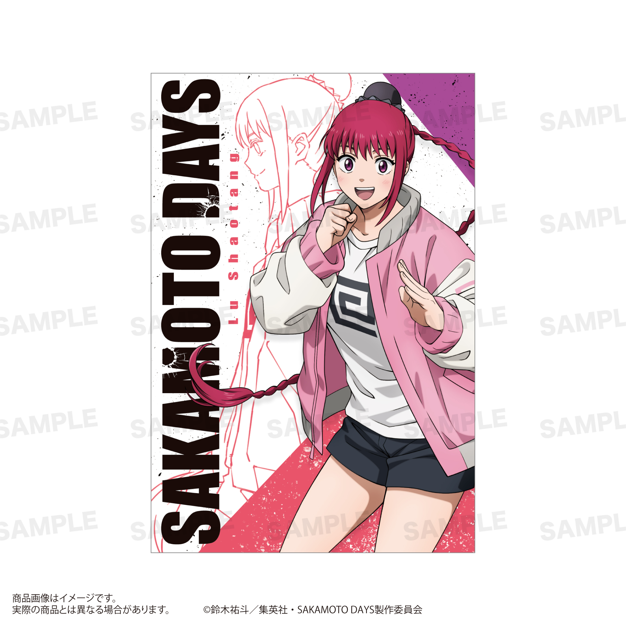 sakamoto days ポストカード Amazon | サカモトデイズ ポストカード sakamoto days スラー 楽
