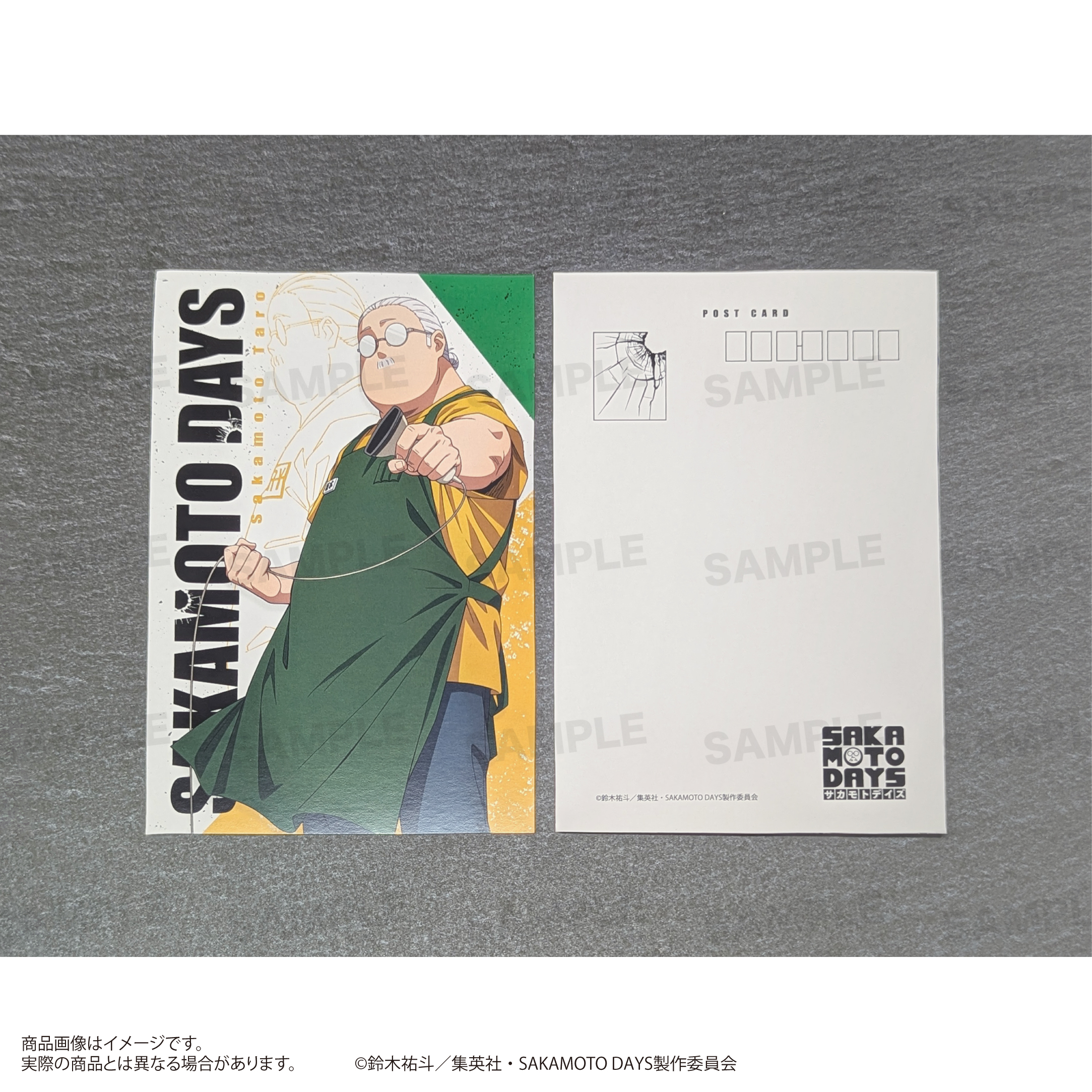 sakamoto days ポストカード Amazon.co.jp: SAKAMOTO DAYS サカモトデイズ 特典 ポストカード