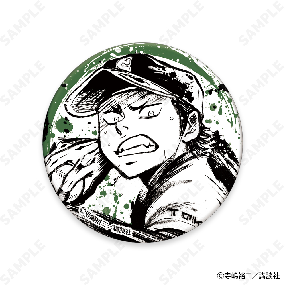 ダイヤのA 御幸一也　13個　墨絵風　トレーディング　缶バッジ ダイヤのA actII】より、＜墨絵風コレクション＞商品が発売決定