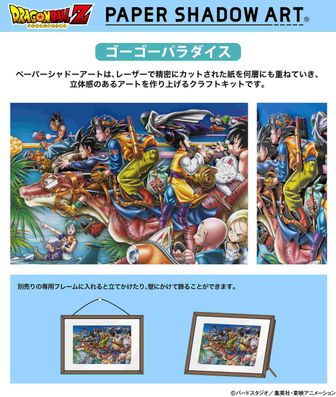 ドラゴンボール超_ころころだるまますこっと Vol.2 06 魔人ブウ