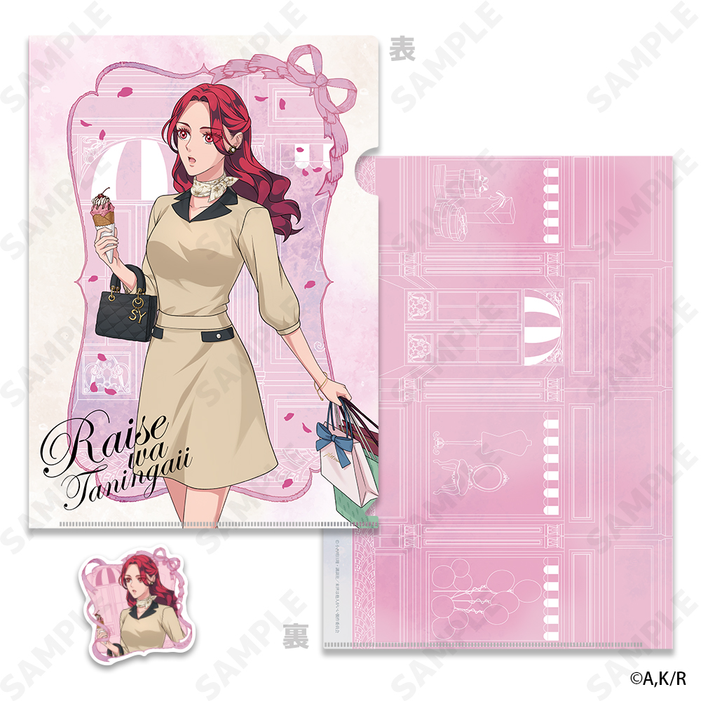 来世は他人がいい_クリアファイル&ステッカーセット 1 染井吉乃