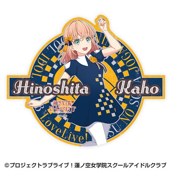 ラブライブ！蓮ノ空女学院スクールアイドルクラブ_トラベルステッカー　?日野下花帆