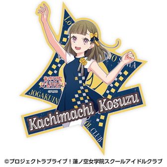 ラブライブ！スーパースター!!_トレーディング 嵐 千砂都オンリー 場面