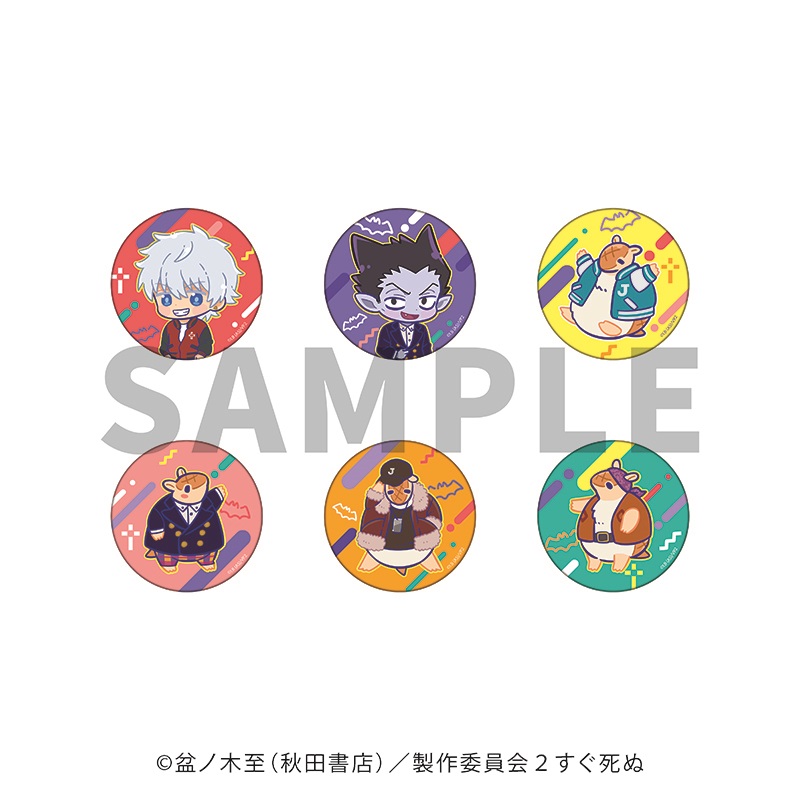 吸血鬼すぐ死ぬ2_渋カジレトロコレクション トレーディング缶バッジ【BOX／6個入り】