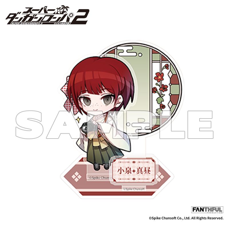 スーパーダンガンロンパ2_FP013DGRP22024 アクリルスタンド 小泉真昼