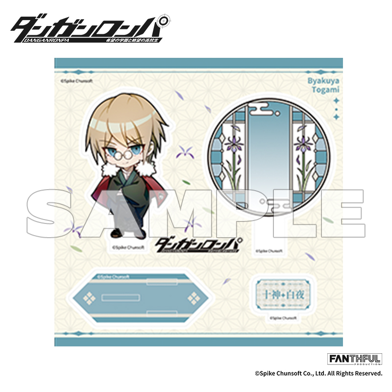 ダンガンロンパ_FP011DGRP12024 アクリルスタンド 十神白夜 | 公式