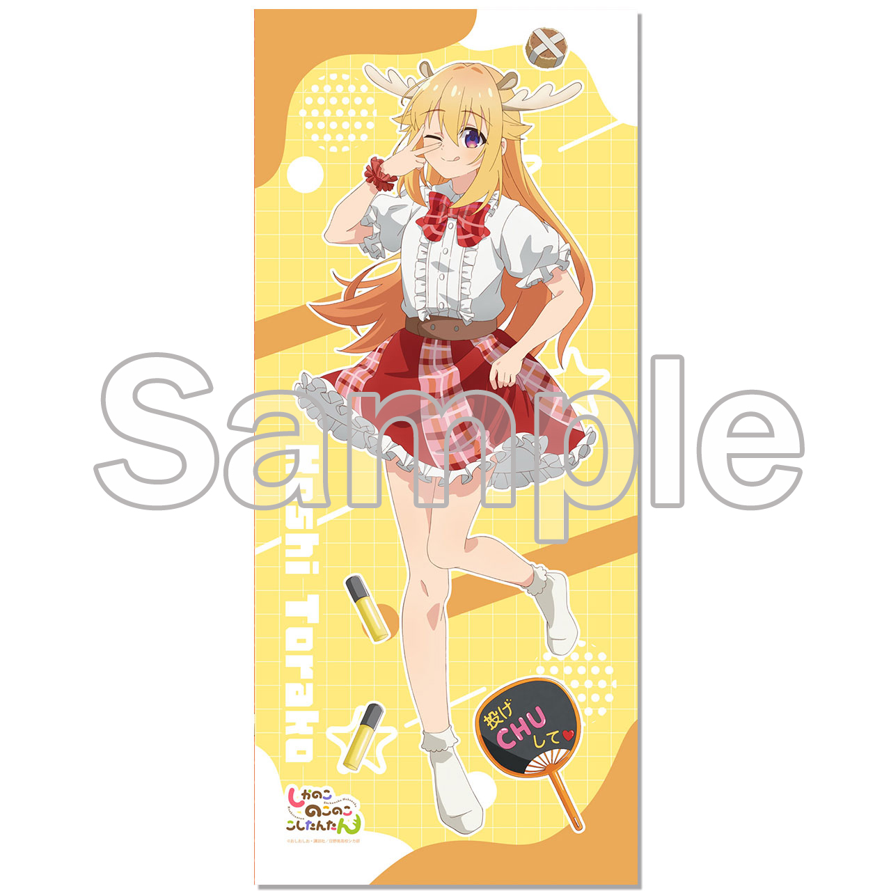 しかのこのこのここしたんたん_【描き下ろし】BIGタペストリー　虎視虎子（シカドル）