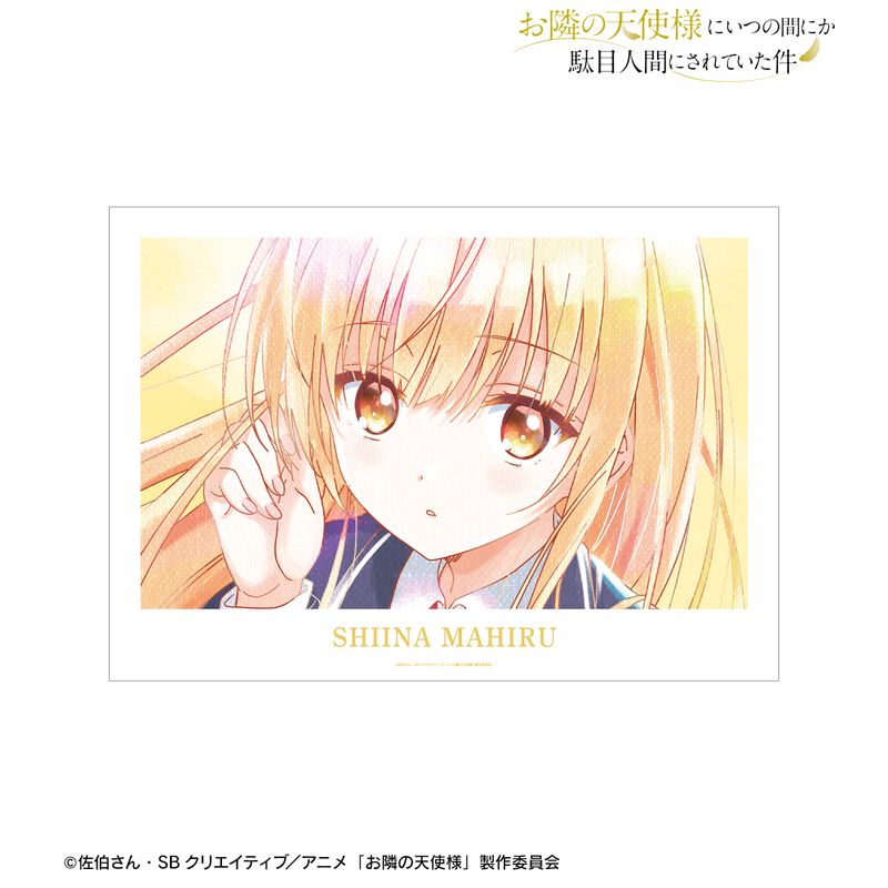 お隣の天使様にいつの間にか駄目人間にされていた件_椎名 真昼 Ani-Art