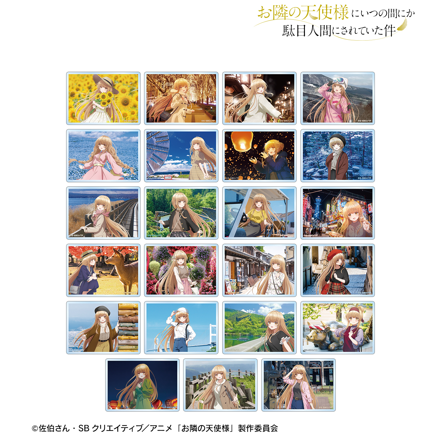 お隣の天使様にいつの間にか駄目人間にされていた件_トレーディングアクリルカード ver.B(単位/BOX)【コンプリートBOX/23パック入り】